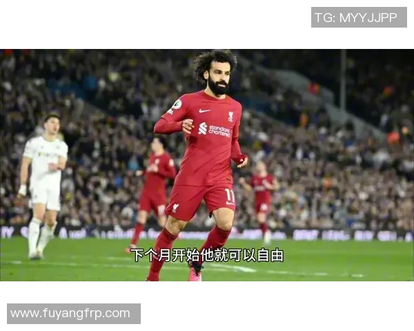 斯洛特:萨拉赫一直对沙龙和队友很重要,队友有事不会愉快